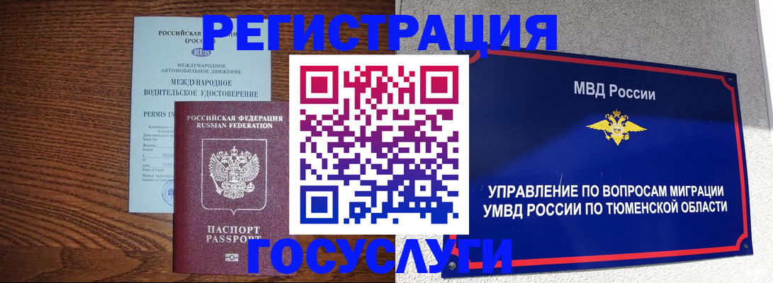 временная регистрация в квартире в Озёрах