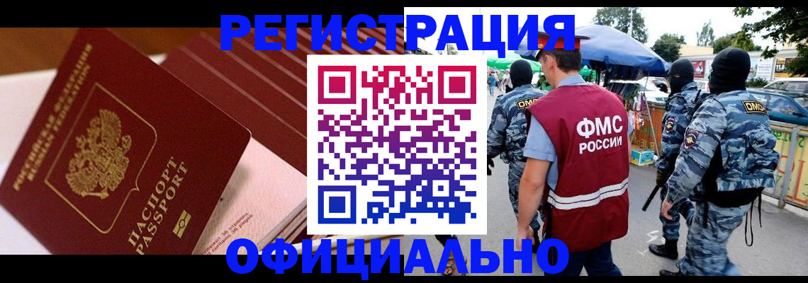 временная регистрация в Озёрах