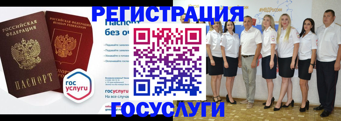 временная регистрация купить в Озёрах