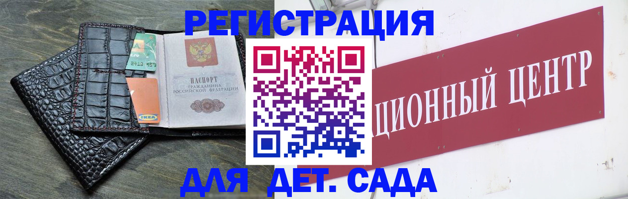 прописка штамп в Озёрах