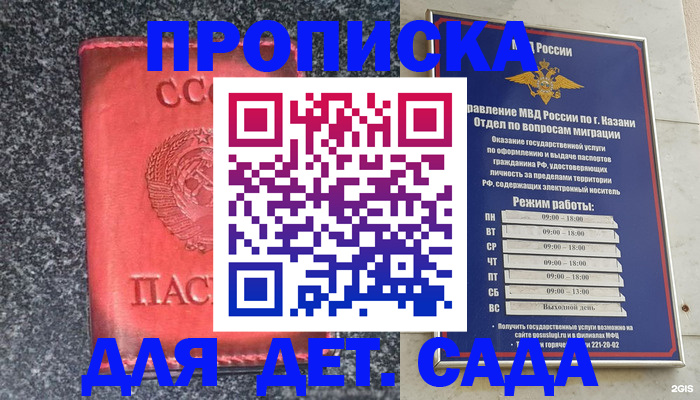 временная прописка в Озёрах