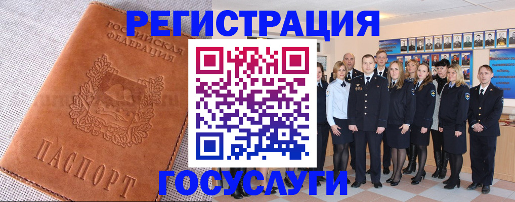 прописка регистрация в Озёрах