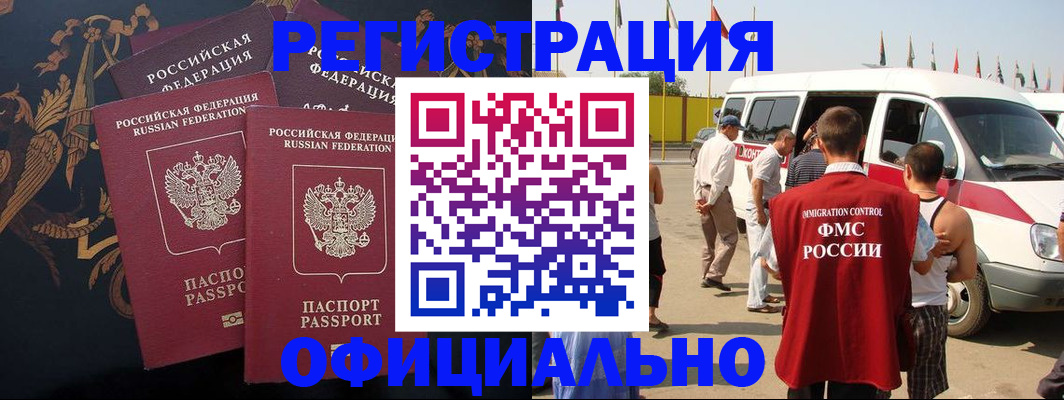 прописка паспорт в Озёрах