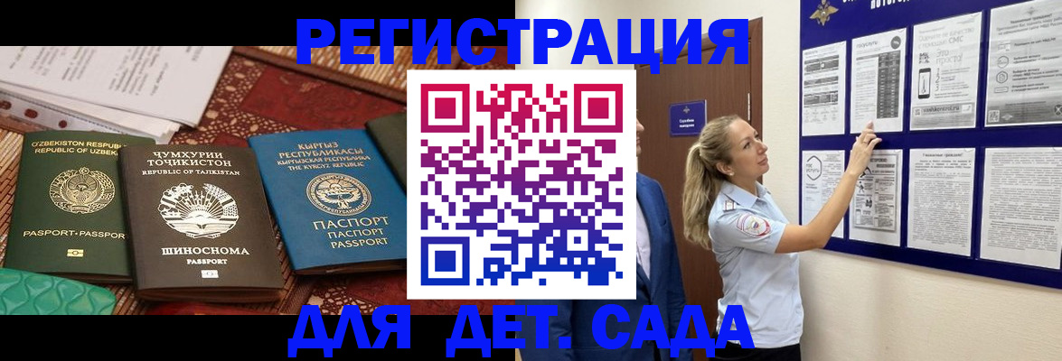 временная регистрация для всех в Озёрах